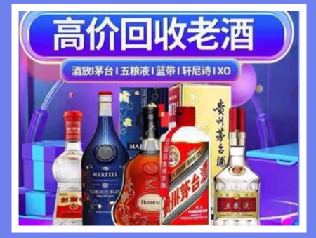 大庆老酒回收店